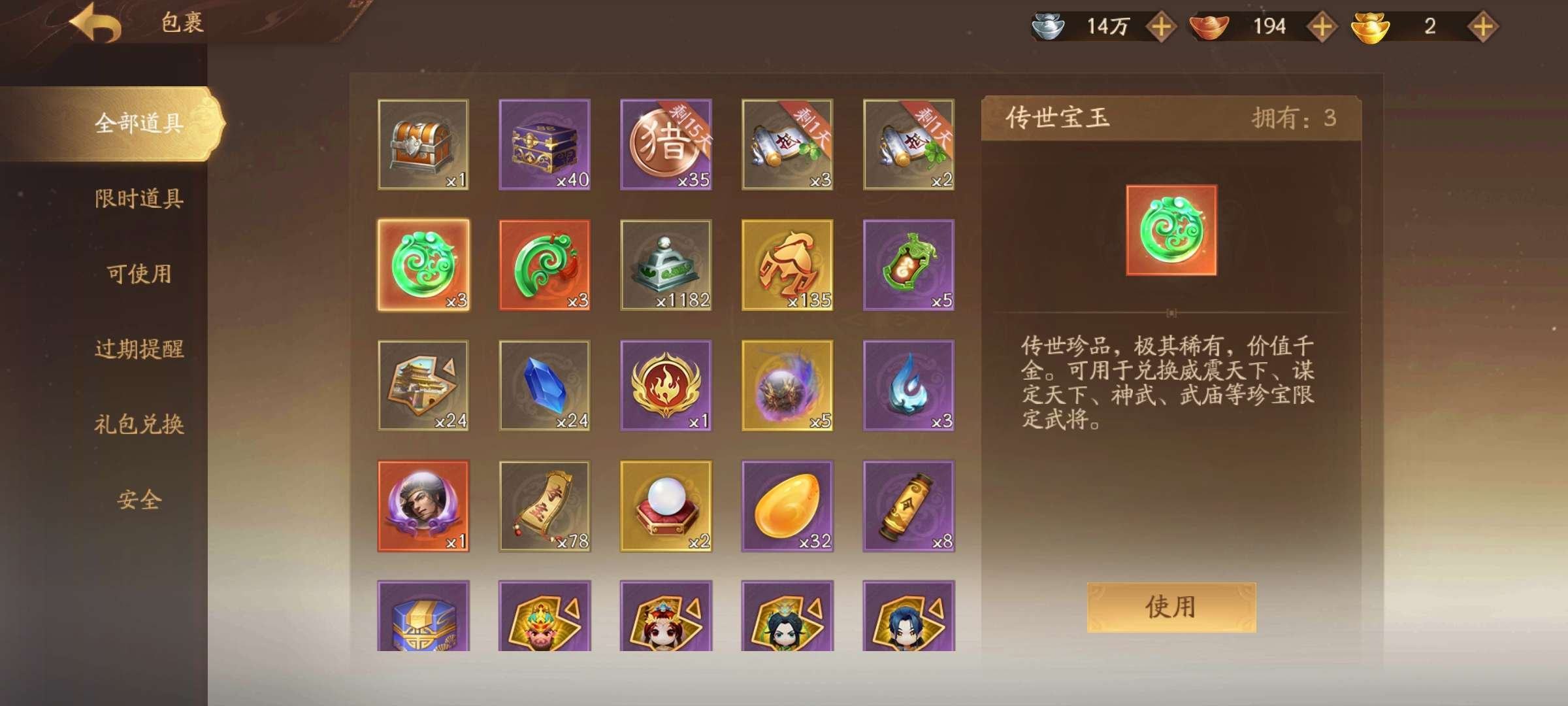 官阶: 国护军 魏国武将: 管辂,蒋干,辛...