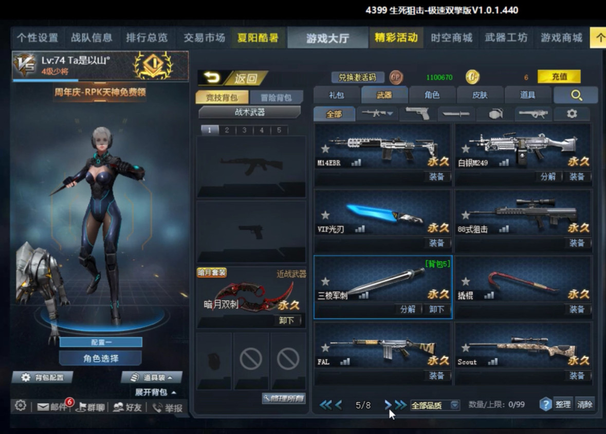 亮点: 怀旧老玩家超配