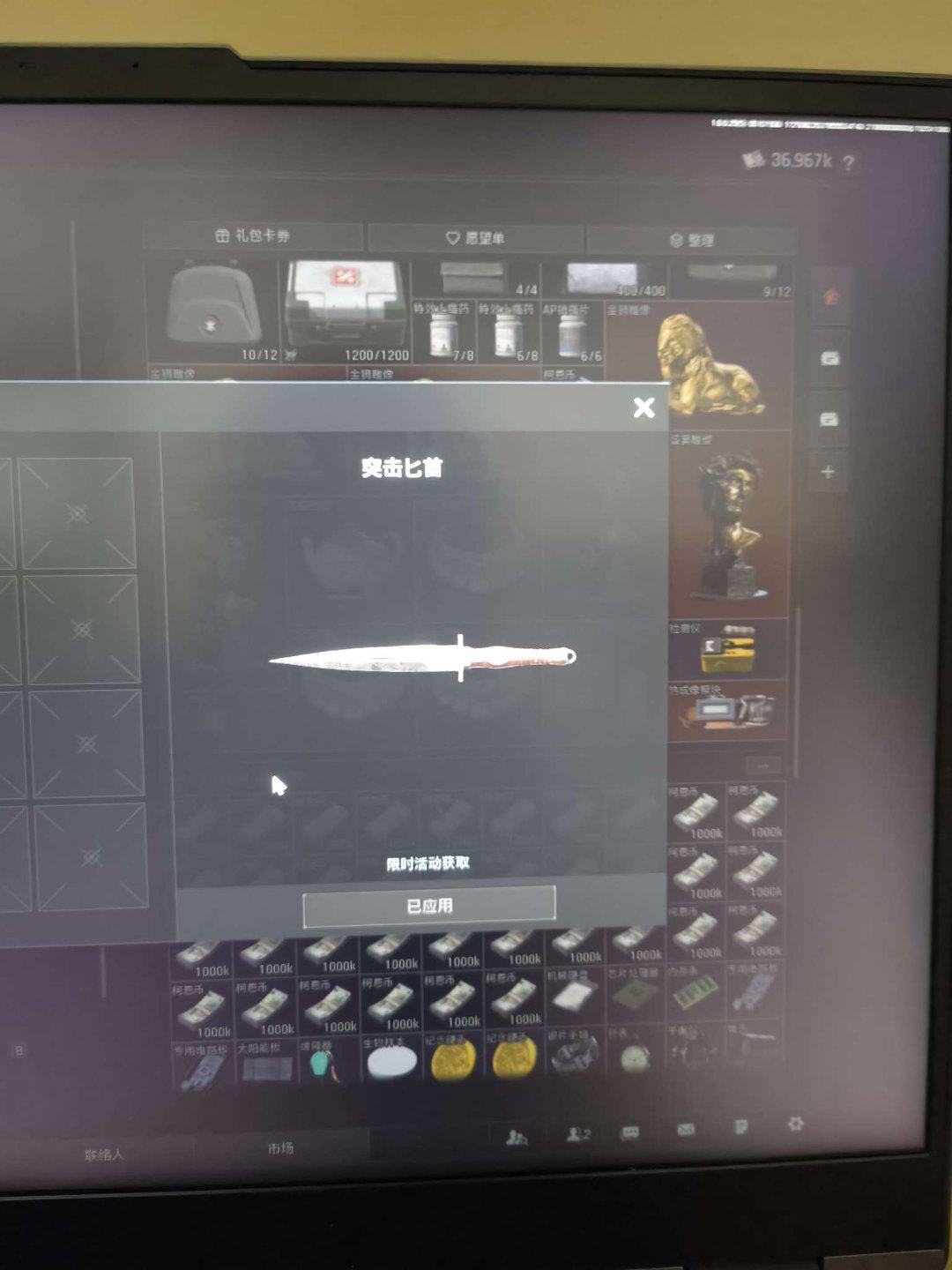 实名: 可修改 实名人: 是本人 仓库价值...