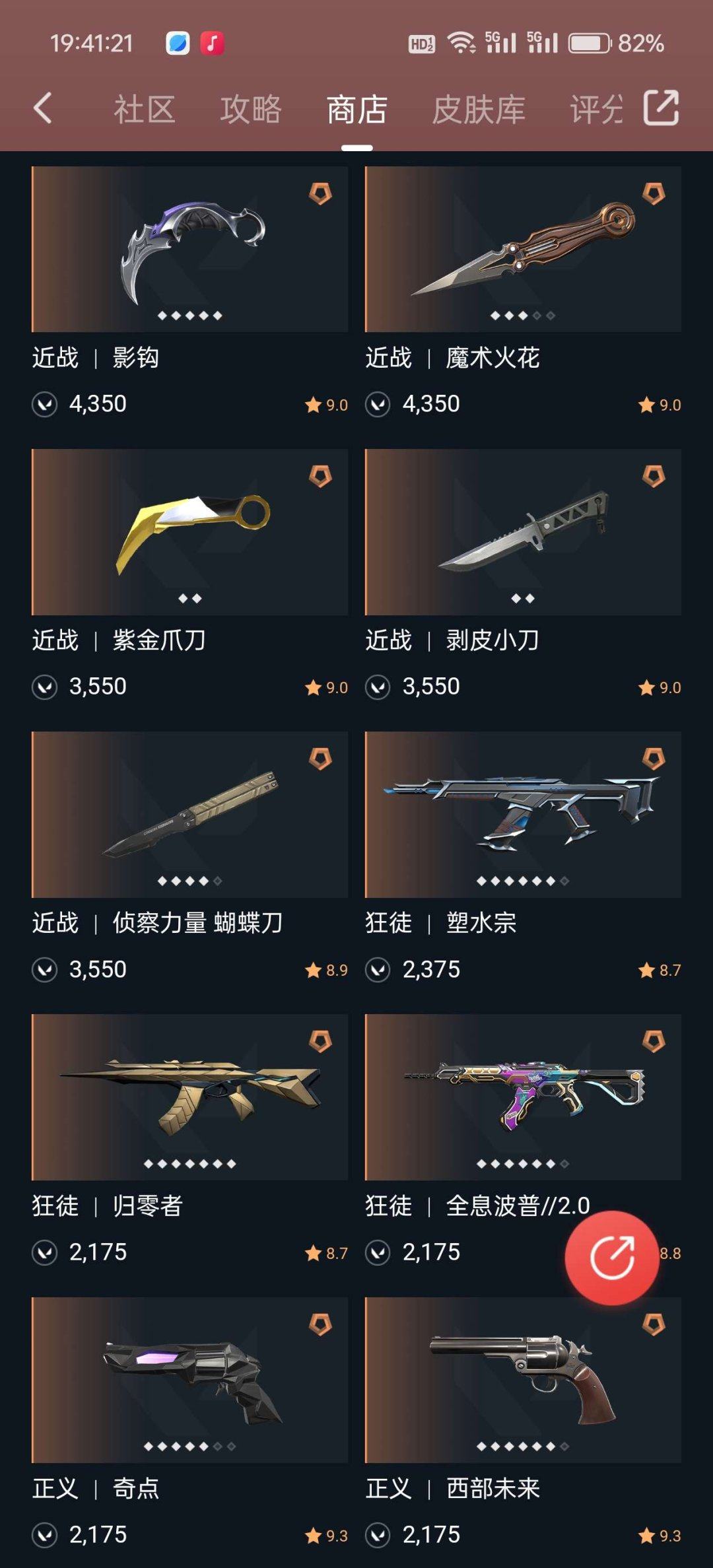 有无初邮: 有初邮不出售 亮点: 掠夺印象...