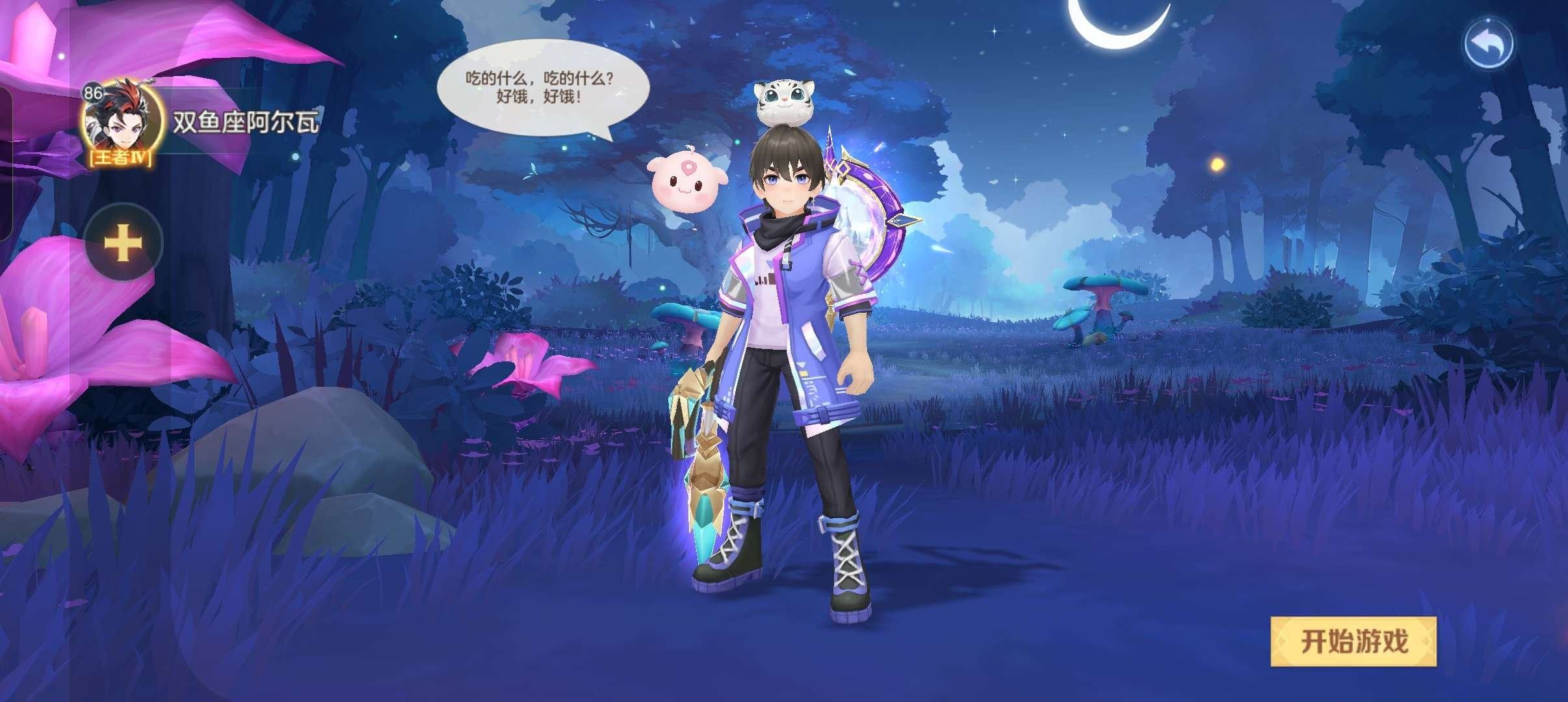 亮点: 还差两个羽毛