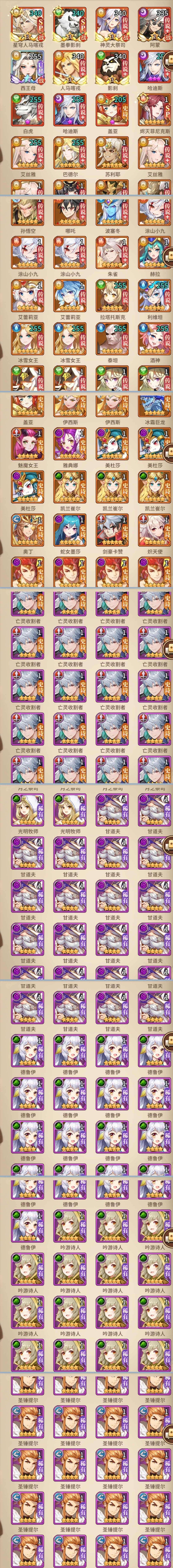 亮点: 超强英雄便宜售卖