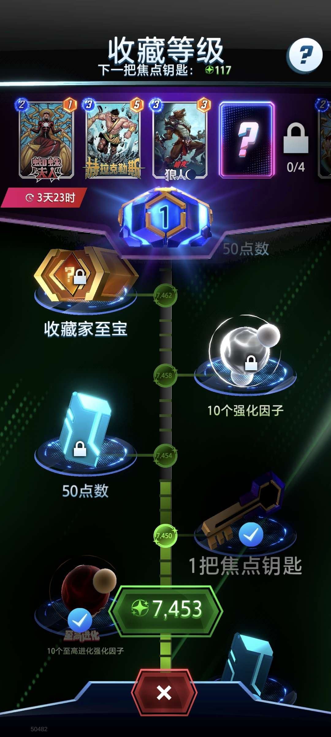 亮点: 氪了3k，等级7453