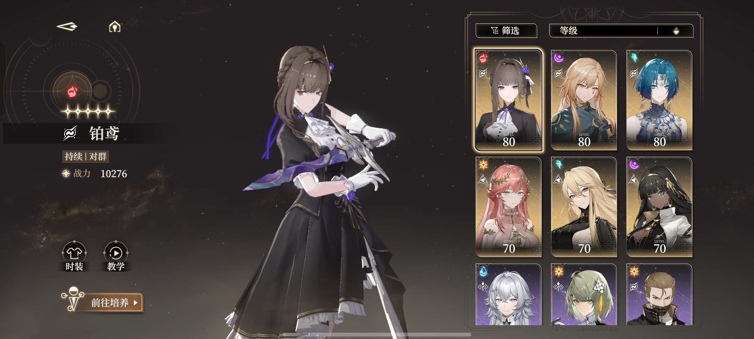 总黄数: 10 拥有五星角色: 黎蚩,南娜...