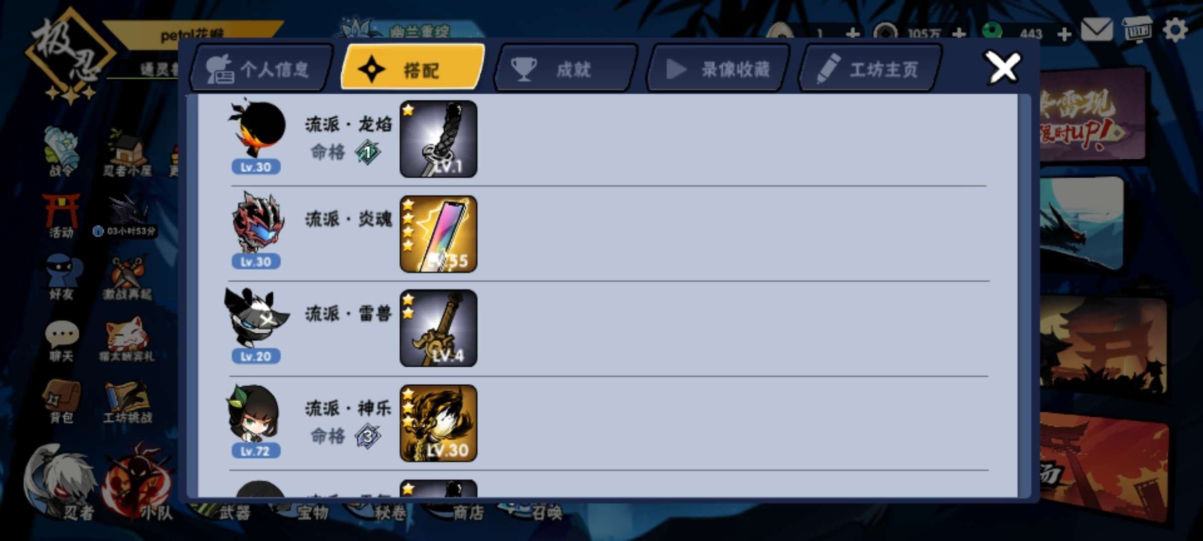 亮点: 533隼白（56个碎片，面具差一个...