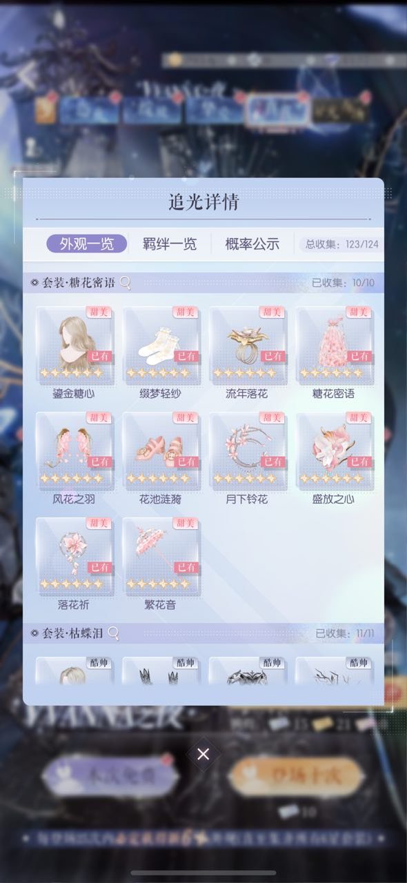 亮点: 开服号,开服3个月套装都有