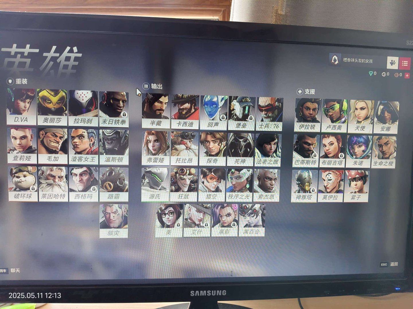 邮箱状态: 未绑定邮箱 亮点: 一满级宙斯...