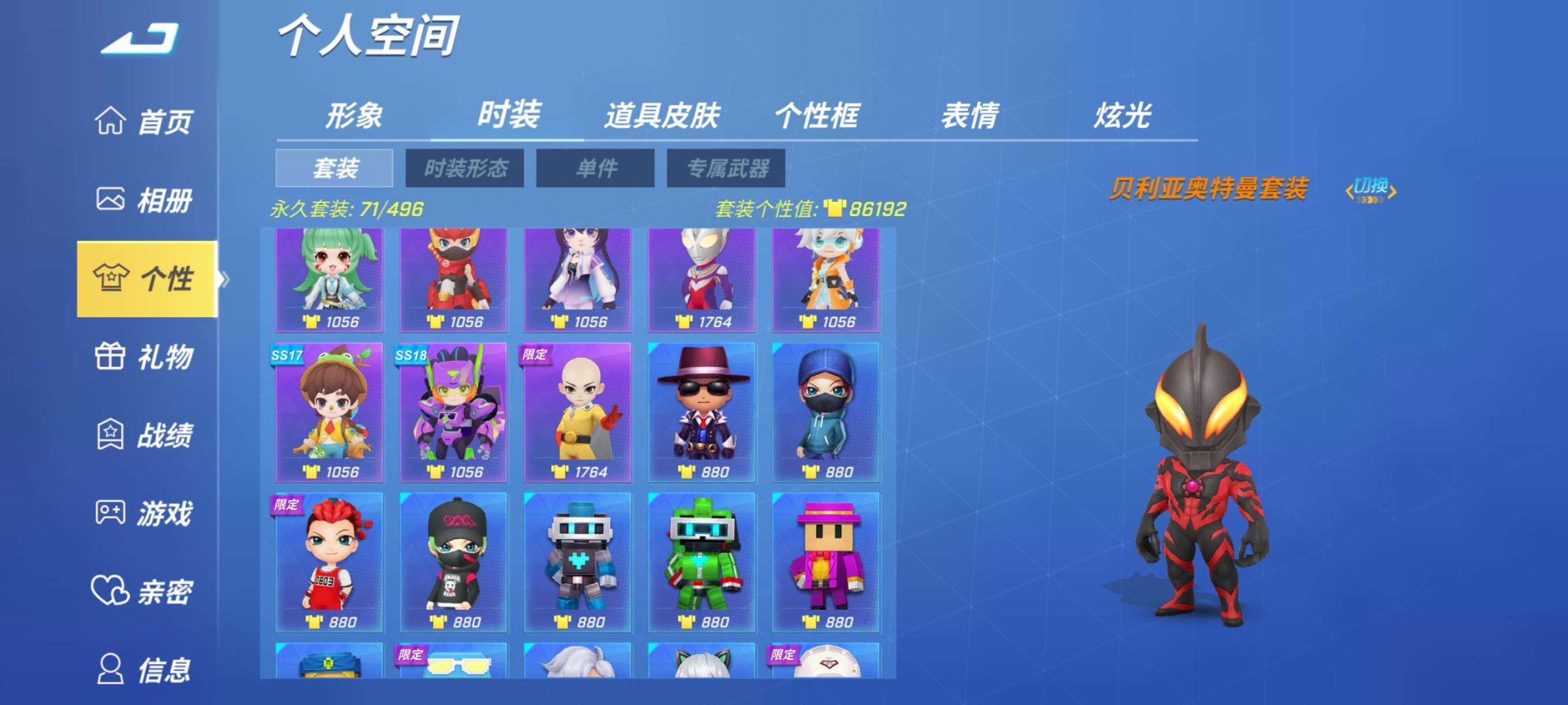 账号类型: 逃跑账号 亮点: 有绝版贝利亚...