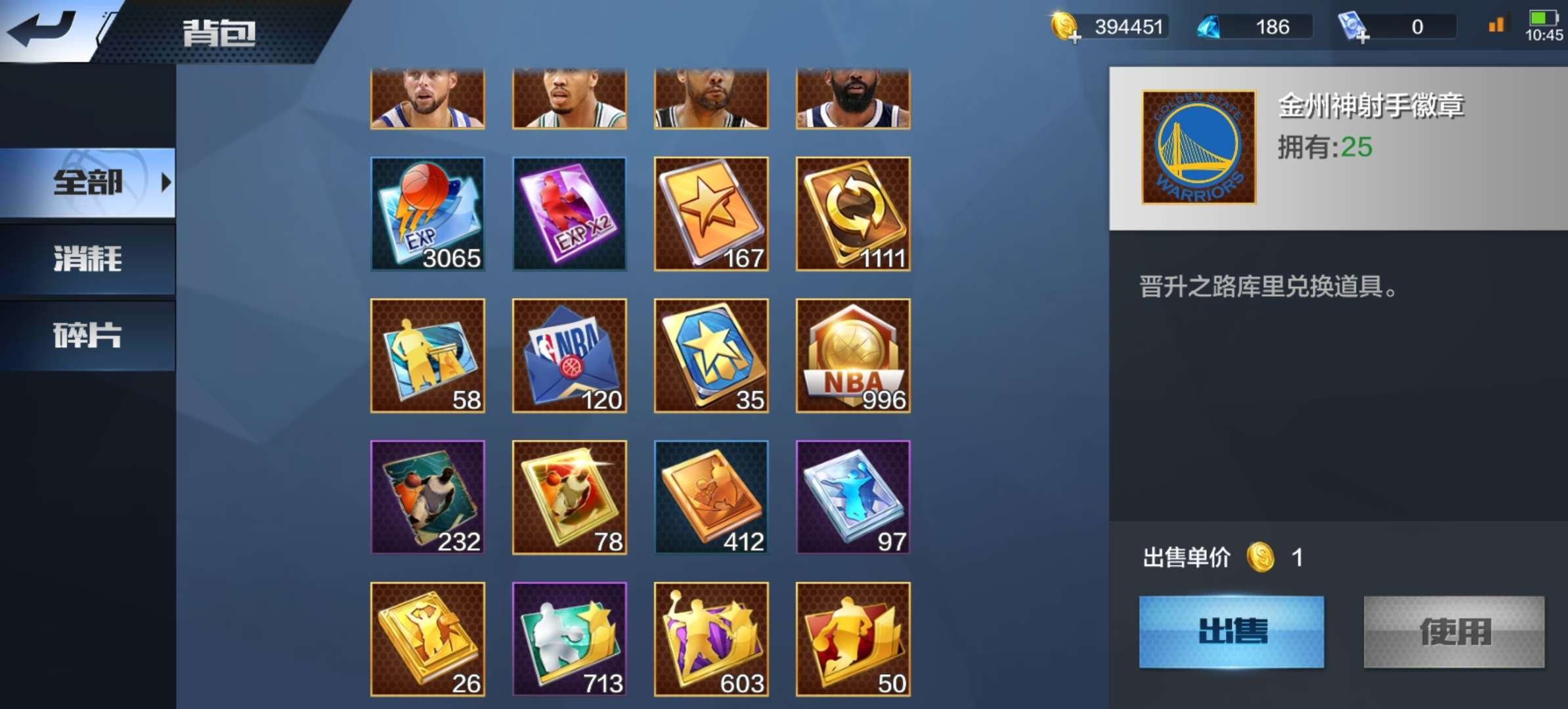 实名: 可修改 亮点: 167巨星卡，5点...