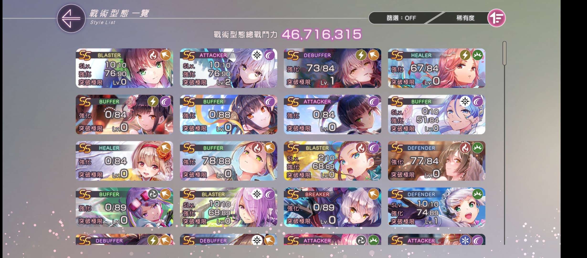 亮点: 绯染天空台服初始号！51个不重复S...