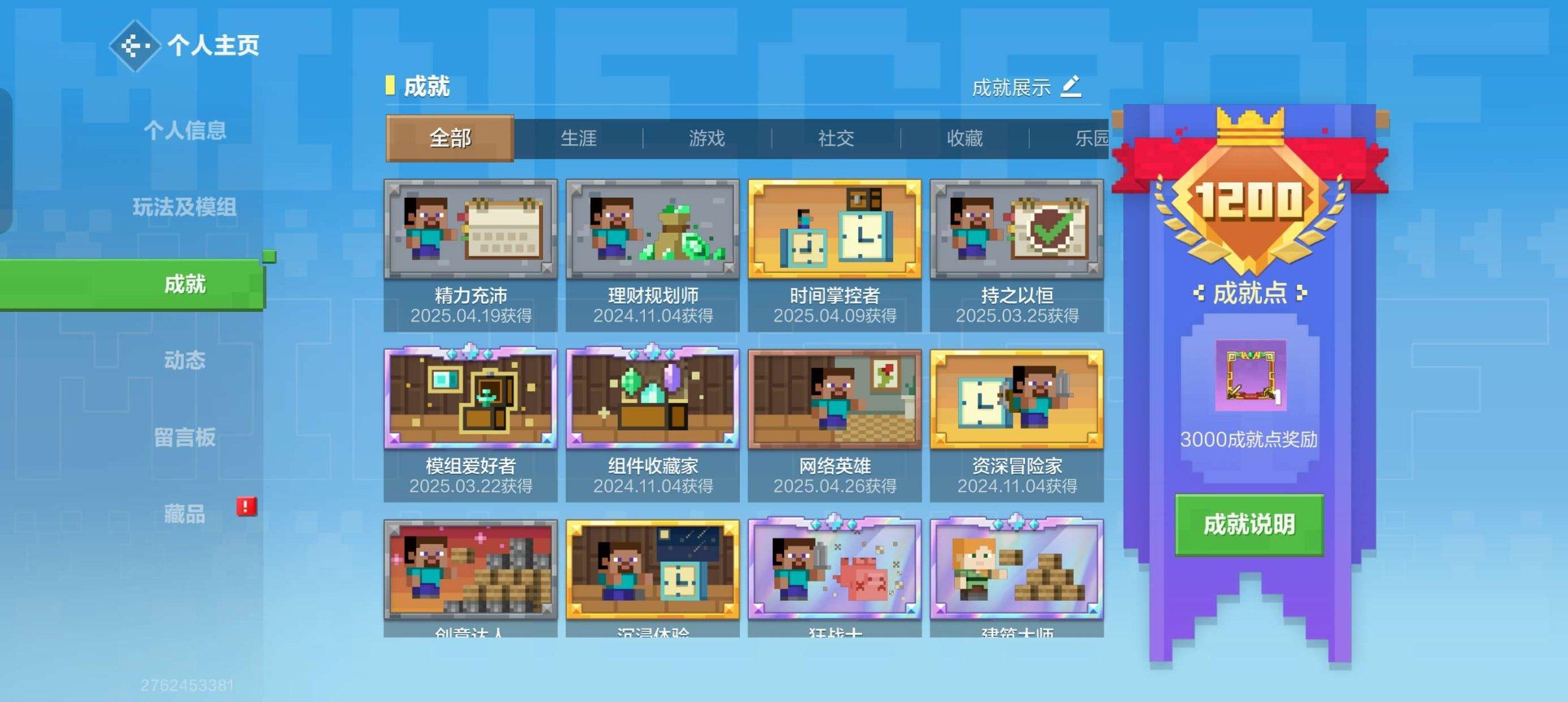 账号类型: 手机账号 换绑冷却: 无冷却 ...