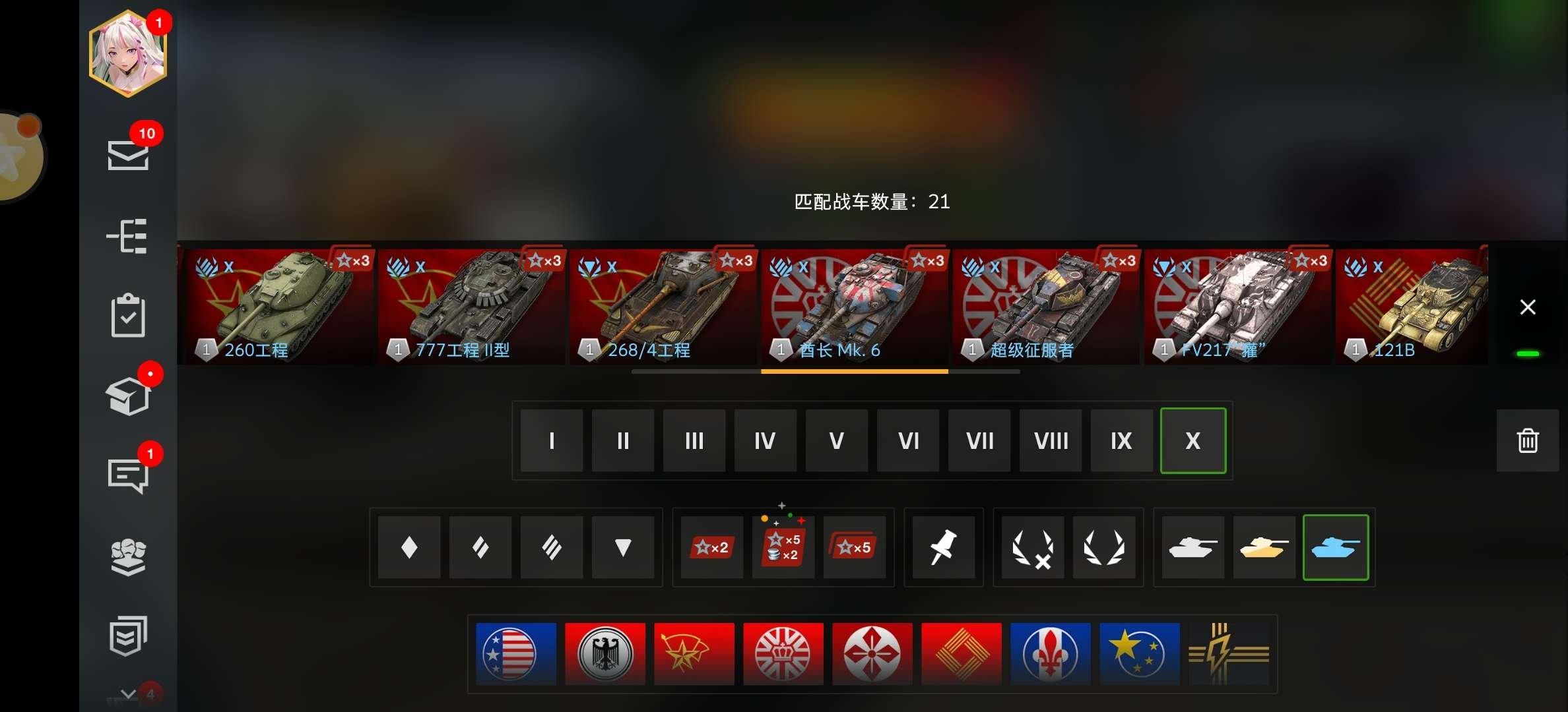 亮点: 21辆十级收藏，毕业号