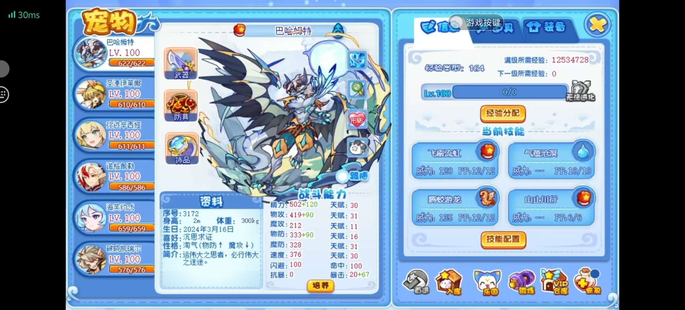 亮点: 极品萌少，活动还差一次，6年费平衡...