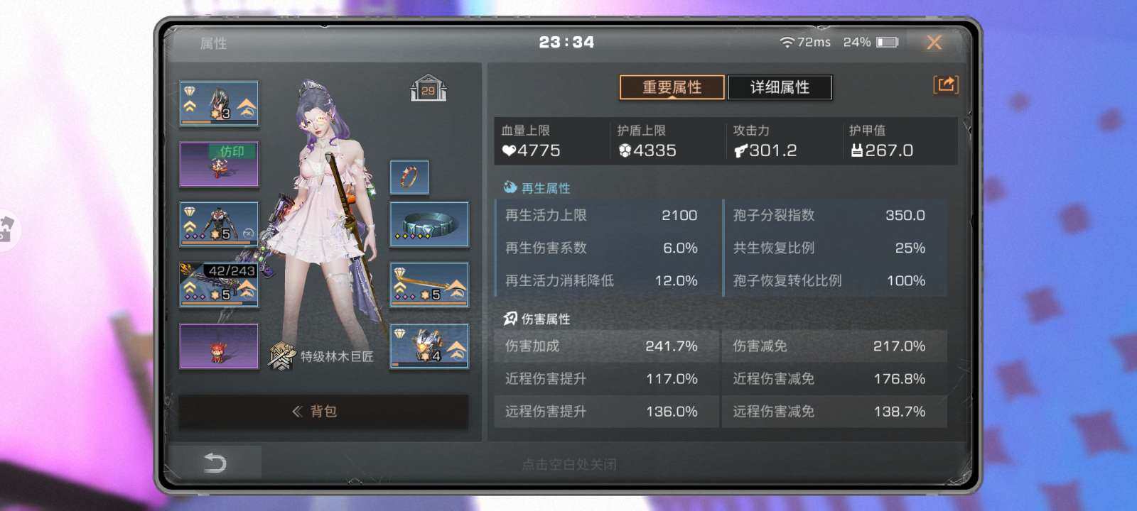 角色所在区服: 圣诞村 账号类型: 手机账...