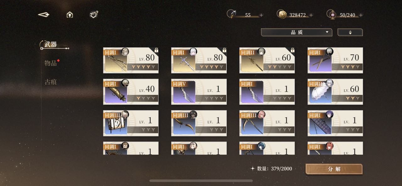 总黄数: 13 拥有五星角色: 南娜,萝歌...