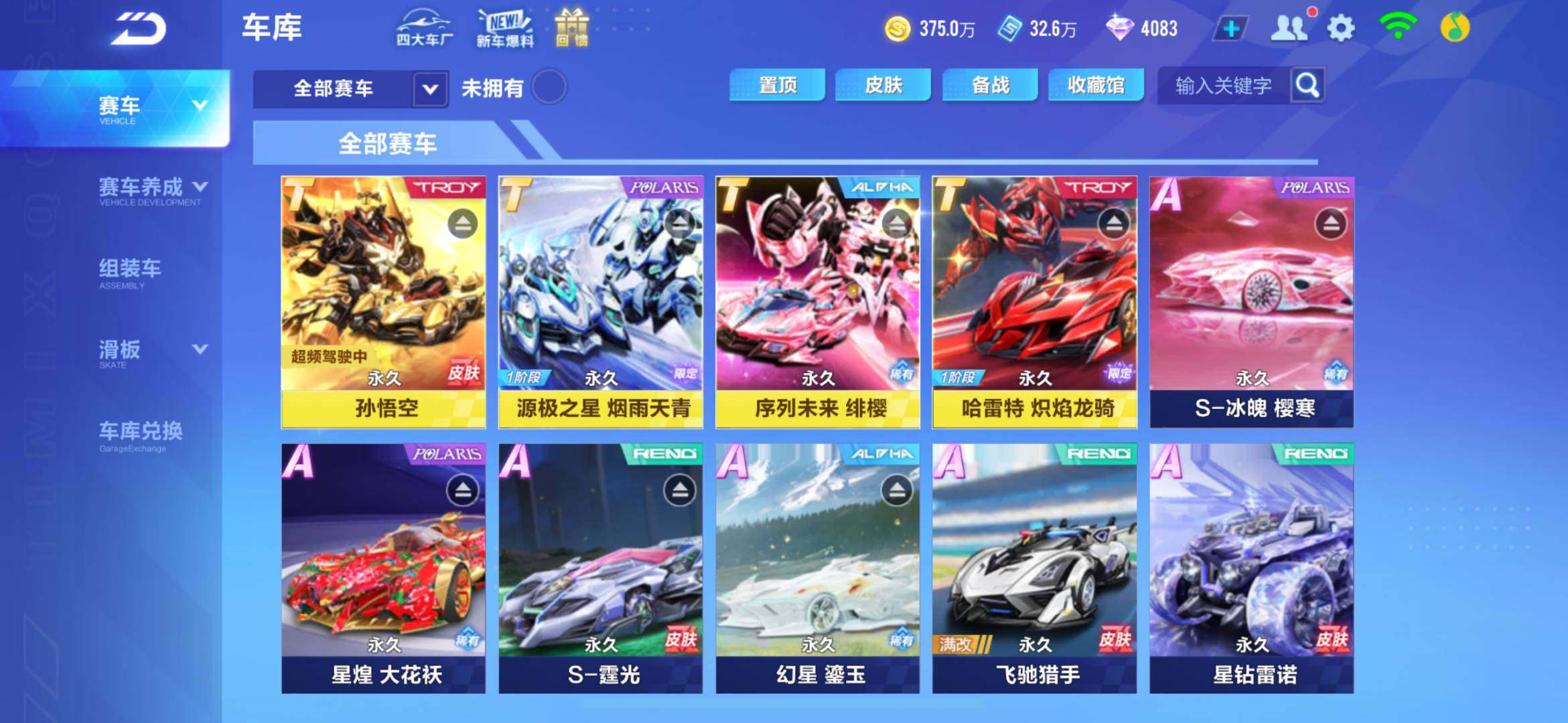实名: 可修改 永久T车: 孙悟空,序列未...