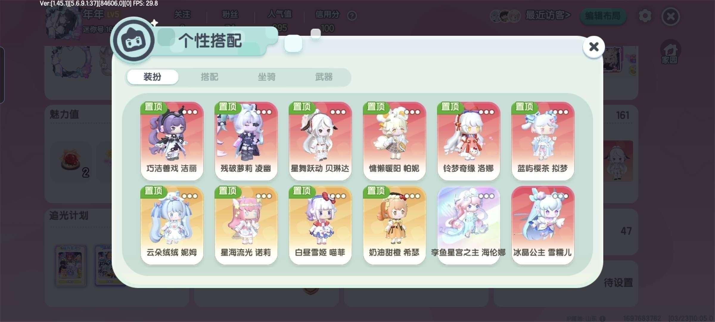 亮点: 公主号 一手号 有改名卡 已实名 ...