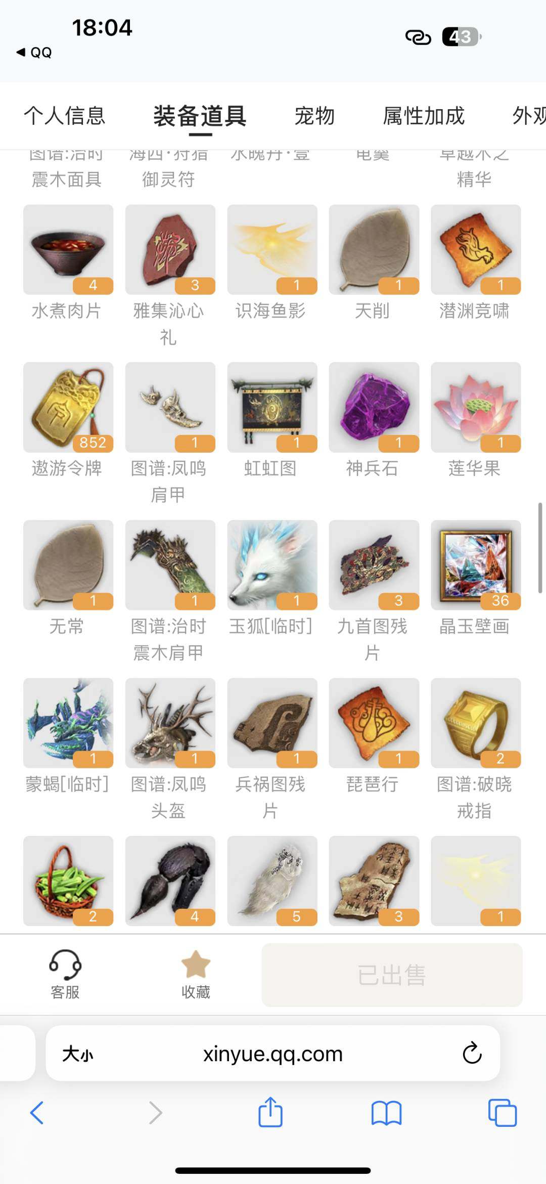 实名: 可修改 角色所在区服: 269 亮...