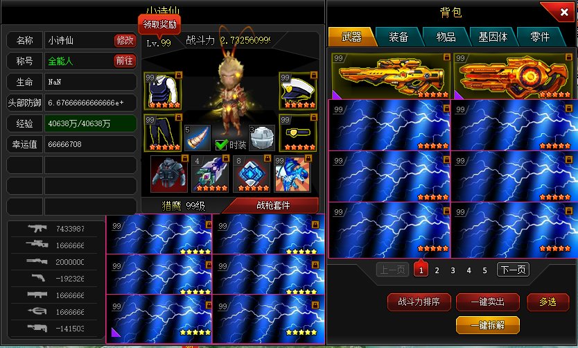 亮点: 最新爆枪英雄1爆枪突击8存档，一号...