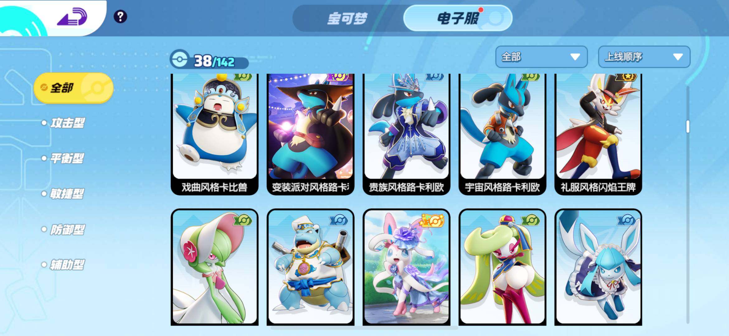 实名: 可修改 稀有宝可梦: 黏美龙,索罗...