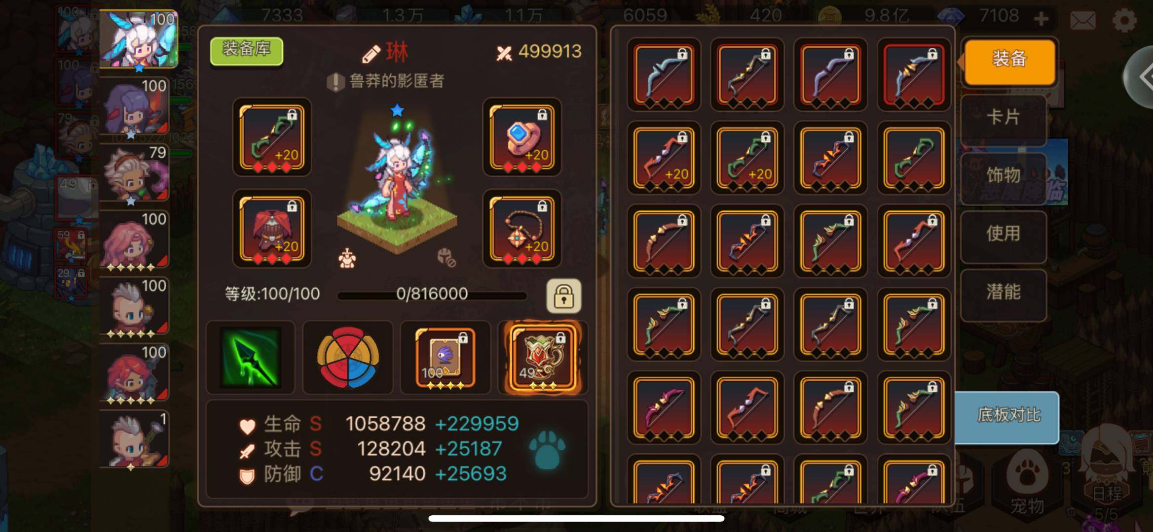 亮点: 有3套元素各职业都有 4个8级暴伤...