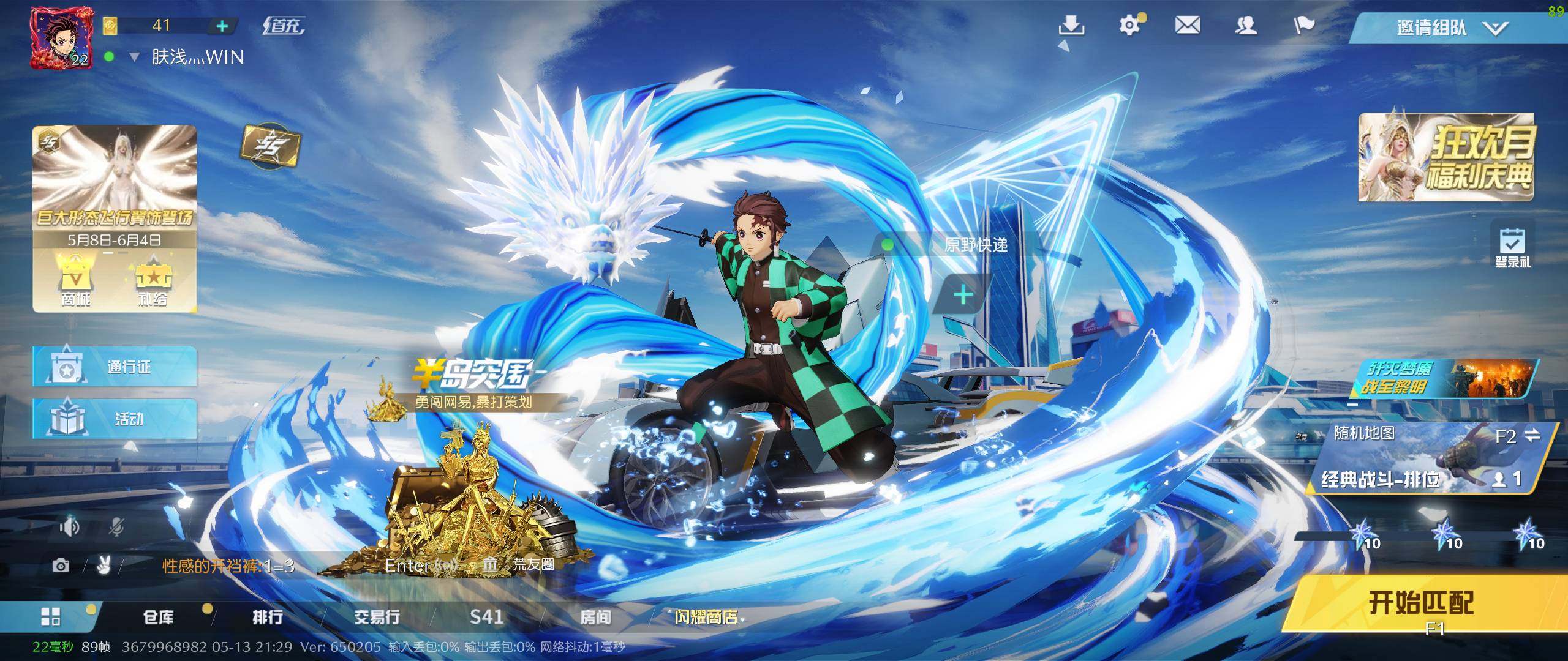 亮点: 欧皇小号 单抽出炭治郎 骑士荣耀