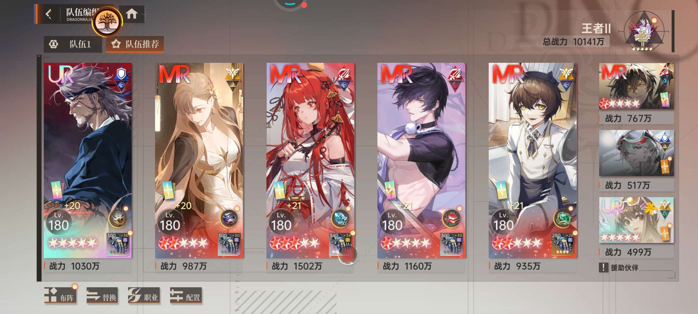 贵族等级: 贵族SS级 血统评定: SS+...