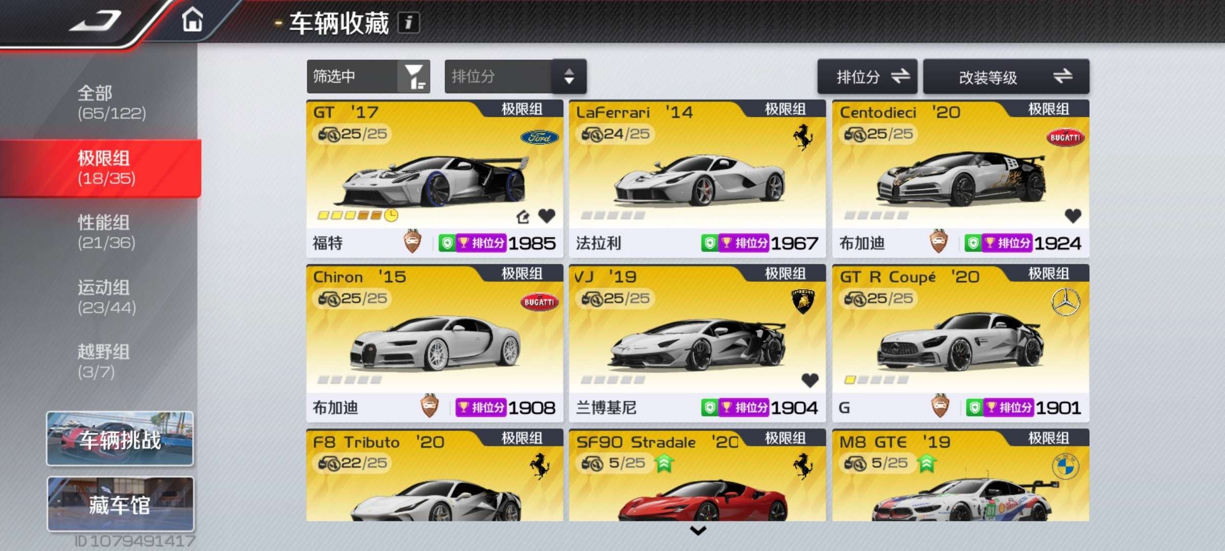 账号类型: 手机账号 换绑冷却: 无冷却 ...