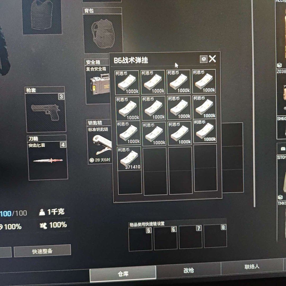 实名: 不可修改 实名人: 是本人 仓库价...