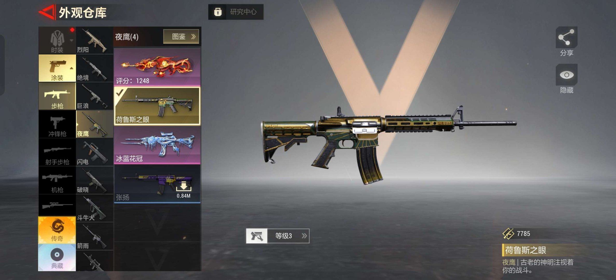 换绑冷却: 无冷却 网易支付状态: 可注销...