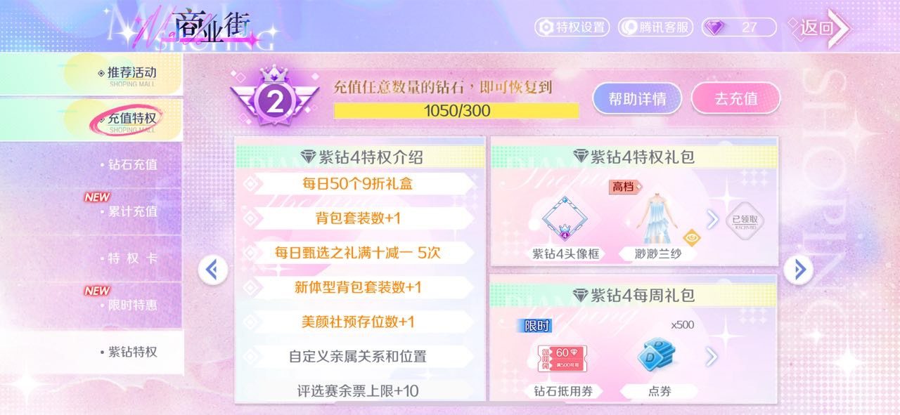 亮点: 现在不常玩 因缺钱便宜出售充值一共...