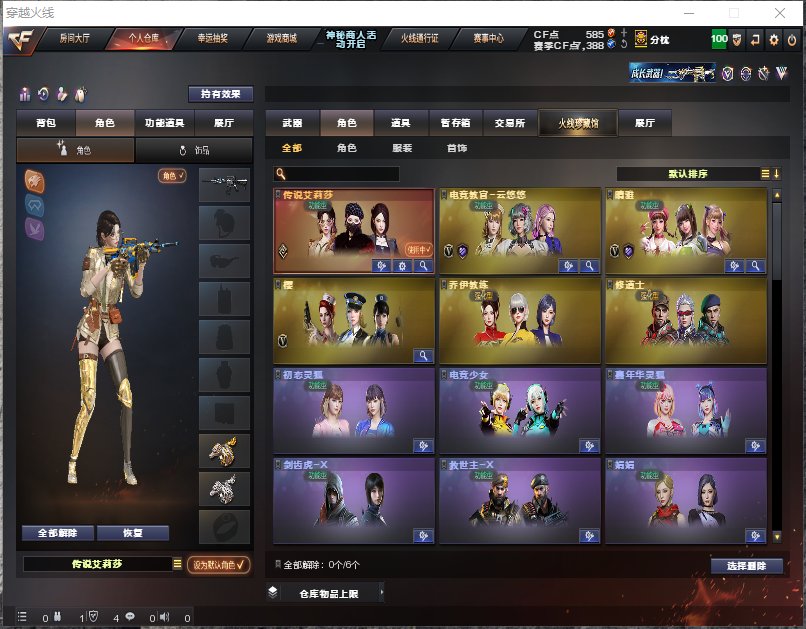 实名: 不可修改 排位资格: 有 V武器数...