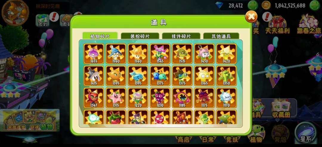 亮点: 植物大战僵尸2安卓官服高质量极品账...