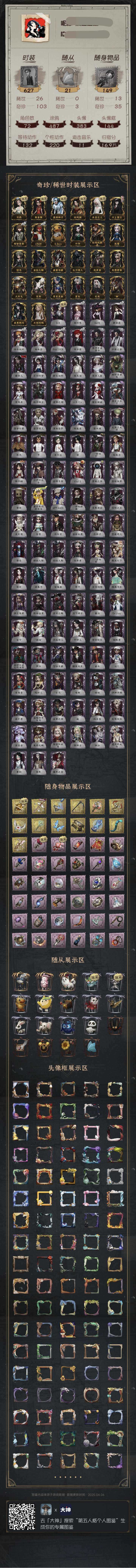账号类型: 手机账号 换绑冷却: 无冷却 ...