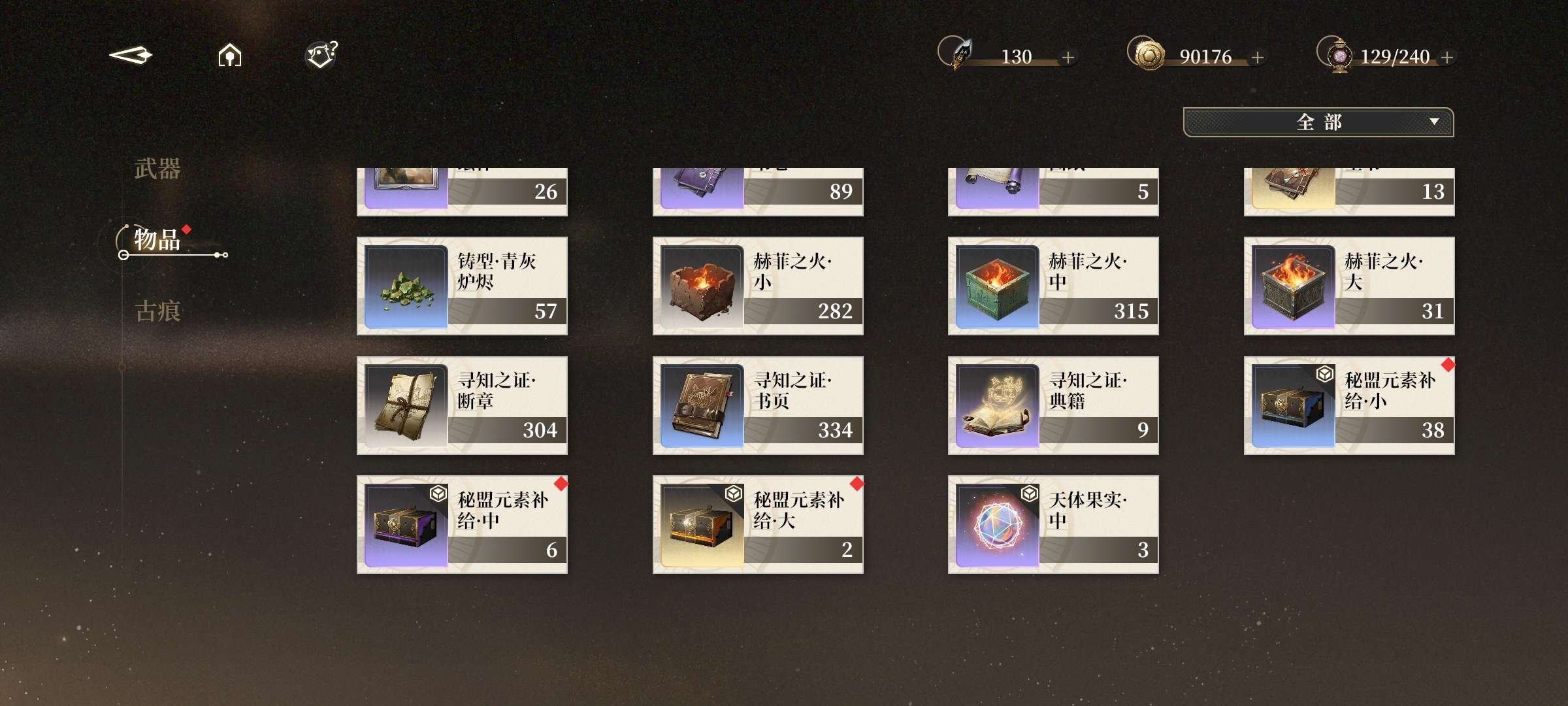 总黄数: 12 拥有五星角色: 南娜,萝歌...