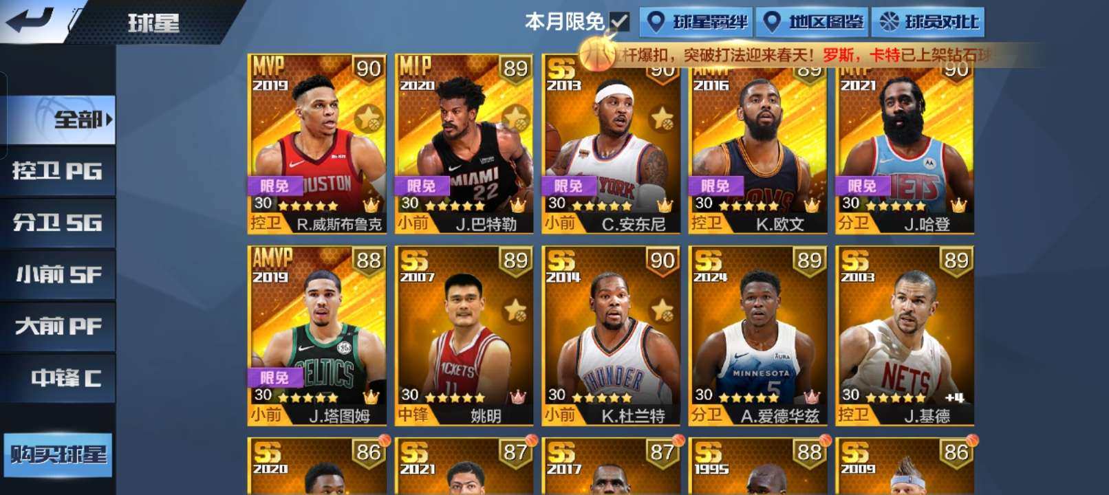 实名: 不可修改 亮点: 华子