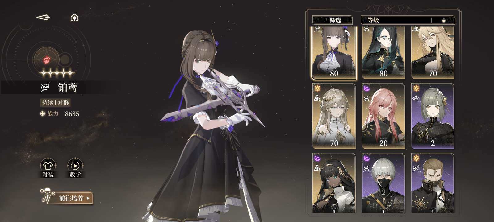 总黄数: 6 拥有五星角色: 铂鸢,萝歌丝...