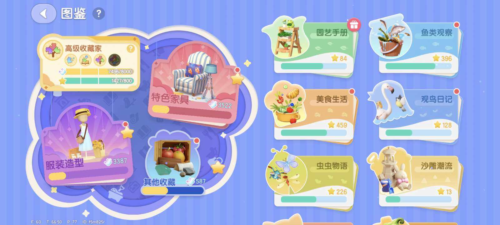 亮点: 发展家63级一把剑 挺多东西的