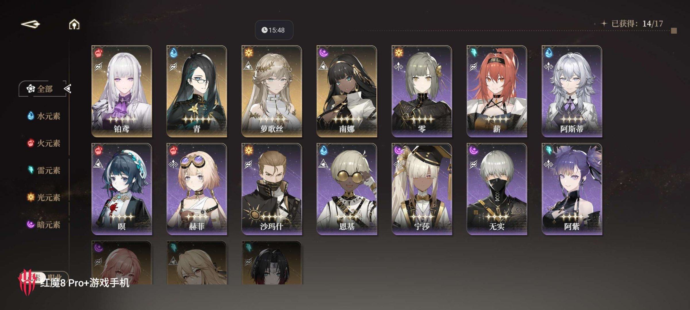 总黄数: 9 拥有五星角色: 南娜,萝歌丝...