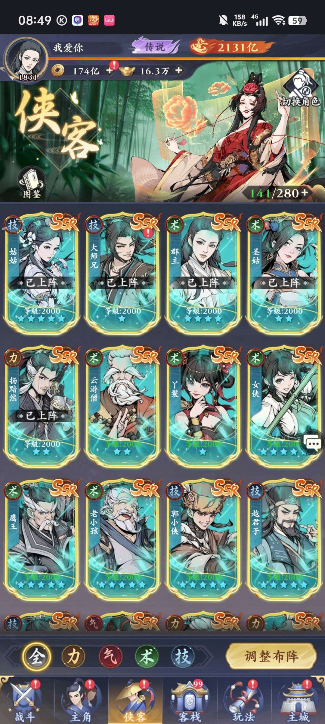 亮点: 25镖师区第一可以当镖车号