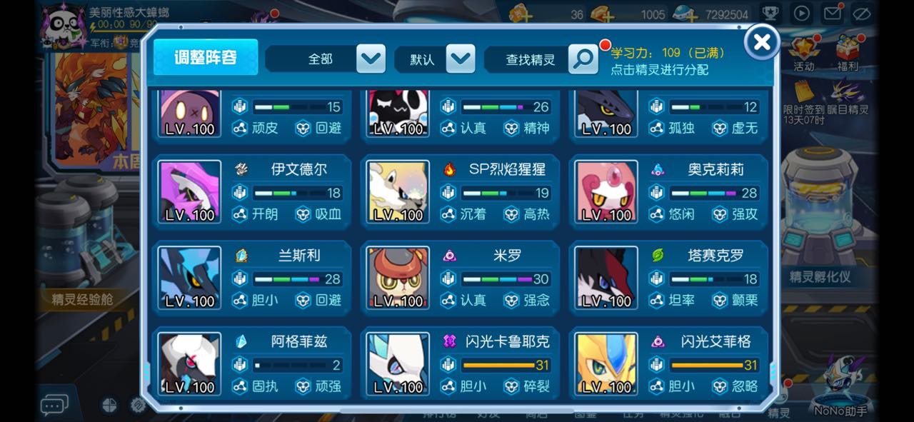 亮点: 账号v9 基本上该有的强力精灵都有...