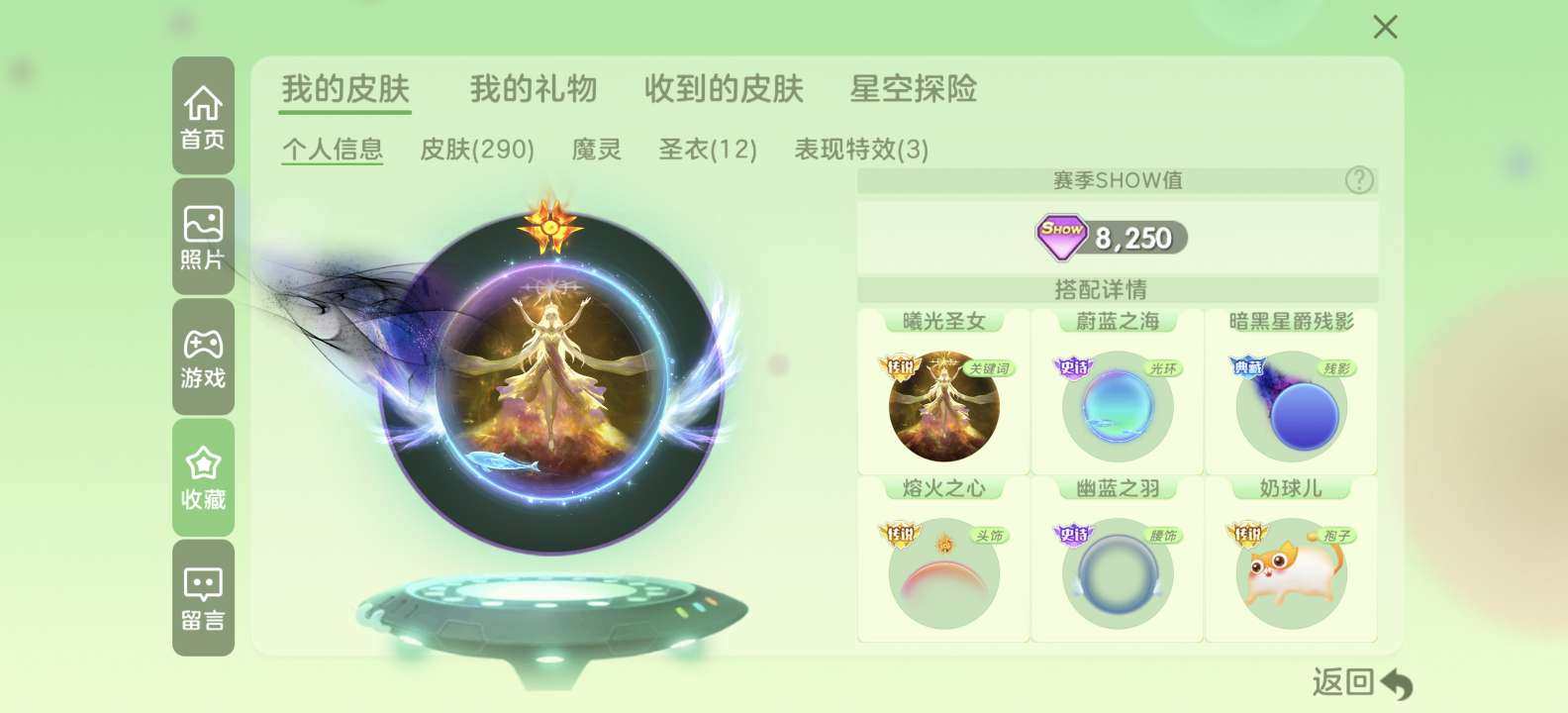 贵族等级: 球星 亮点: 千面·路西法，绝版皇羽