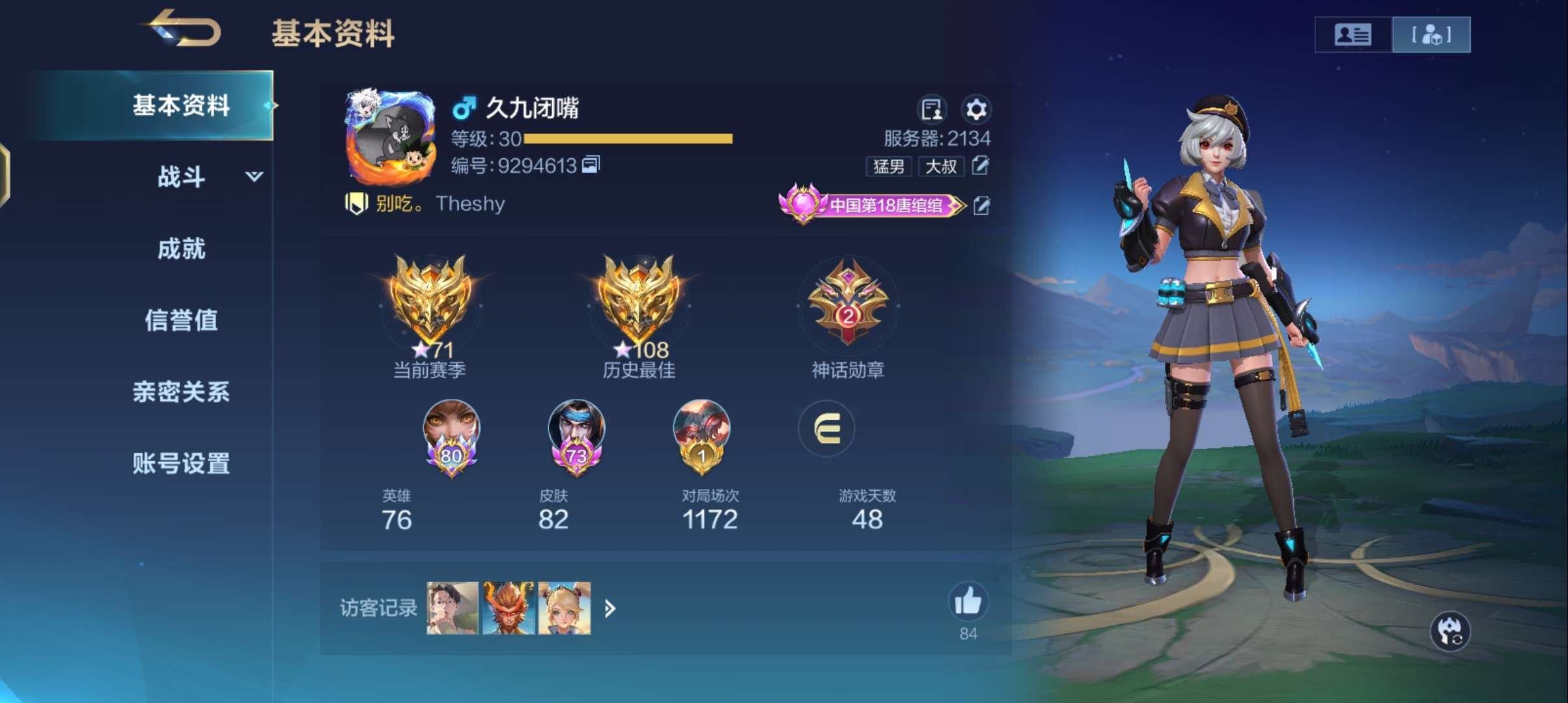 亮点: 国服在榜婉婉，通行证皮肤全有，路西...