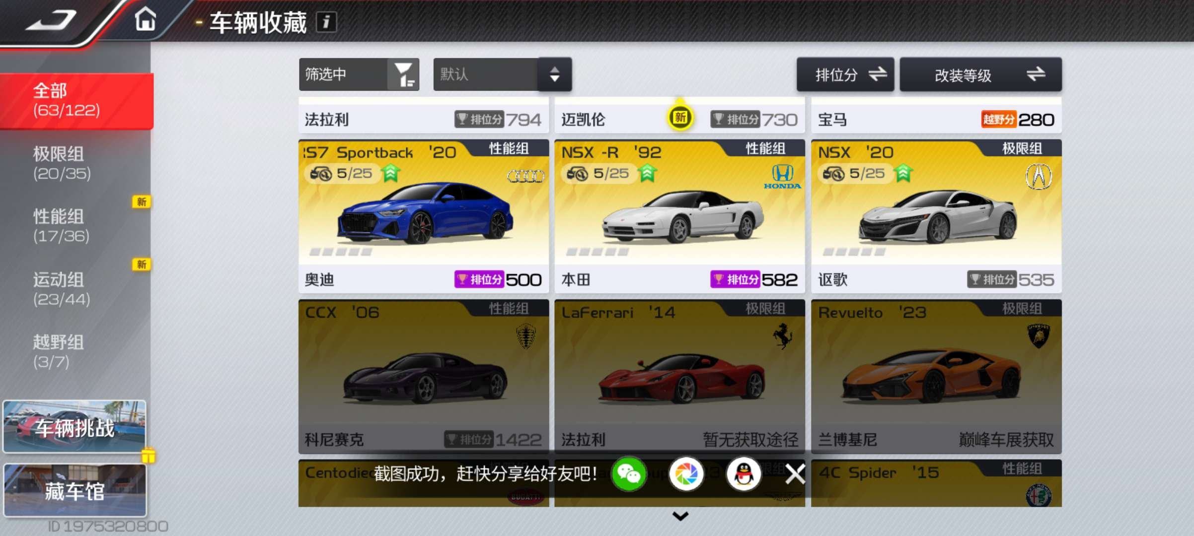 账号类型: 手机账号 换绑冷却: 无冷却 ...
