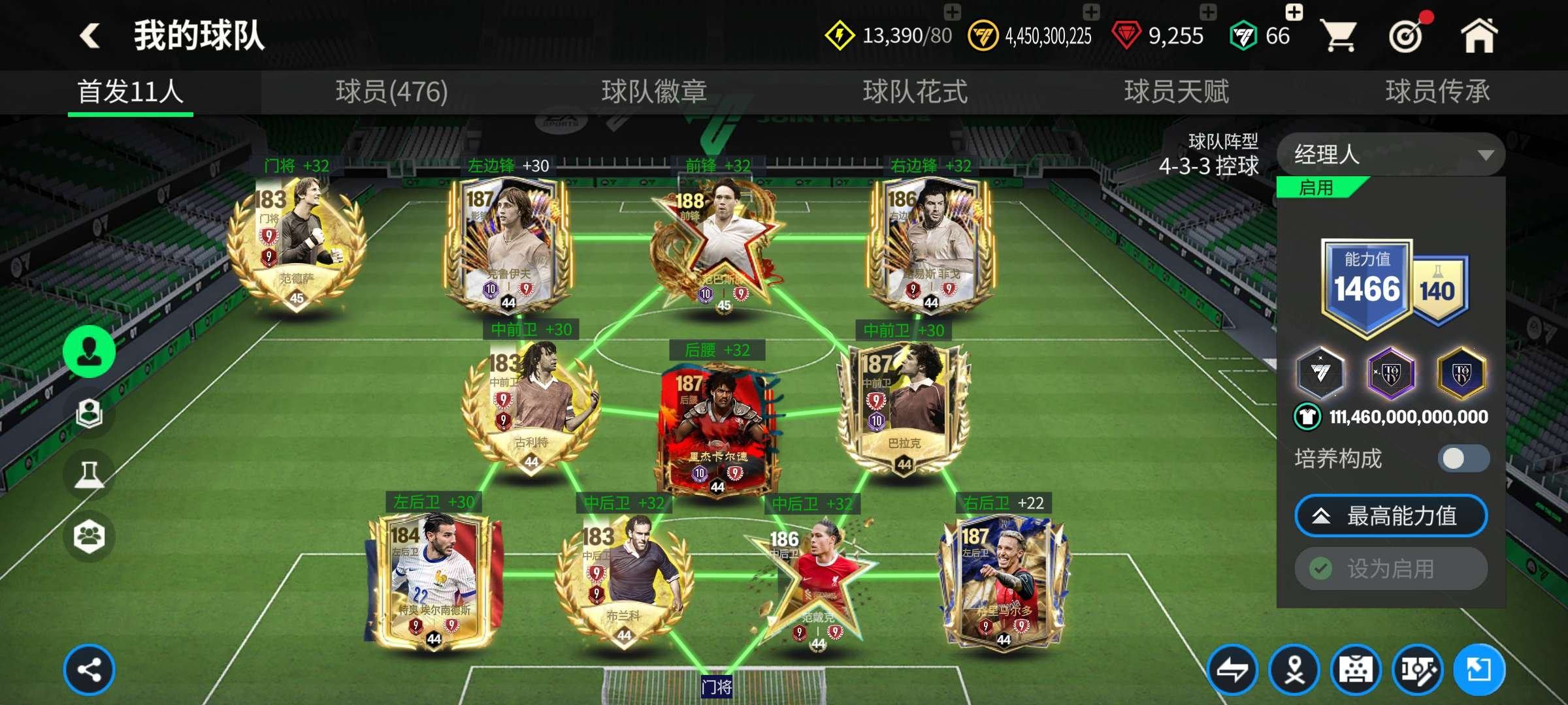 实名: 可修改 亮点: fc足球世界成品号...