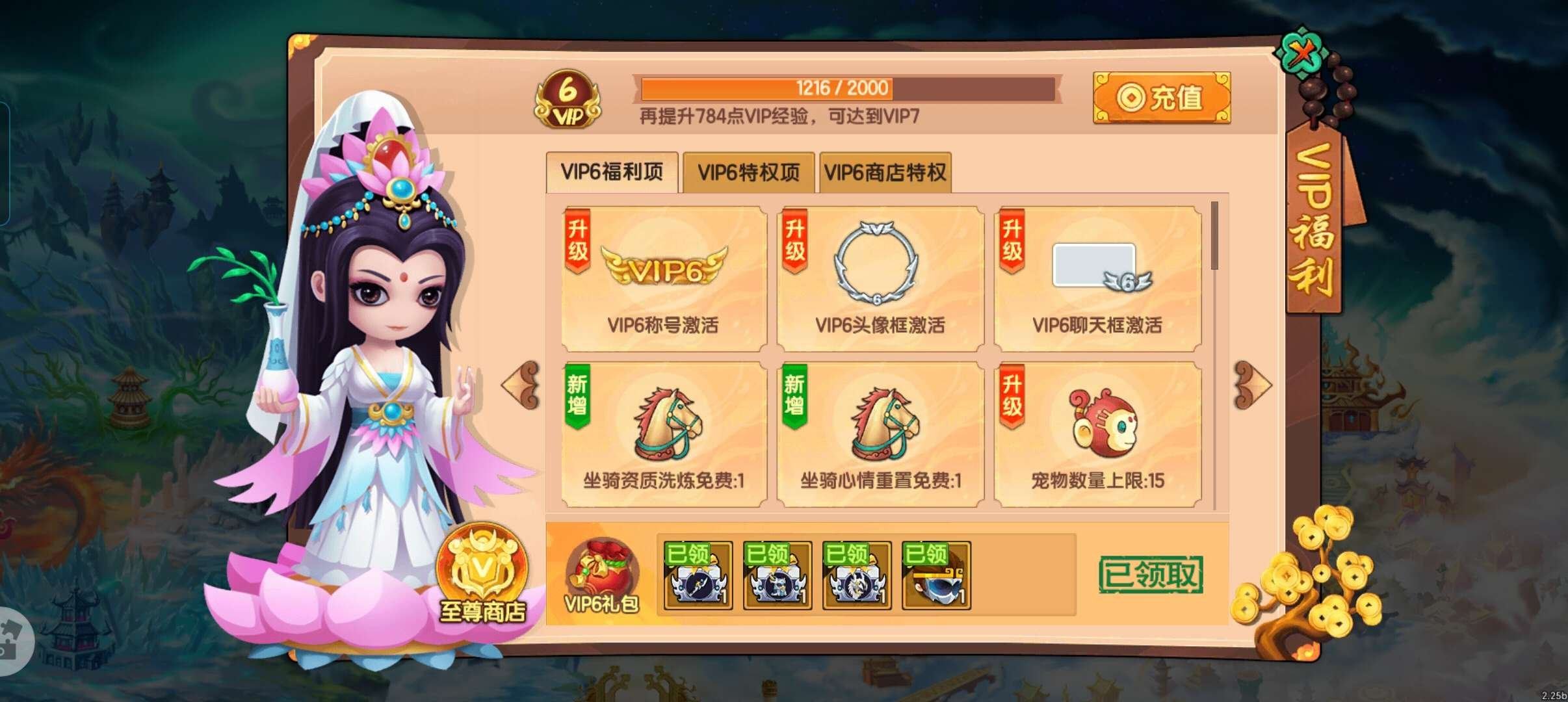 亮点: v6账号上有2万多元宝和1千多点卷