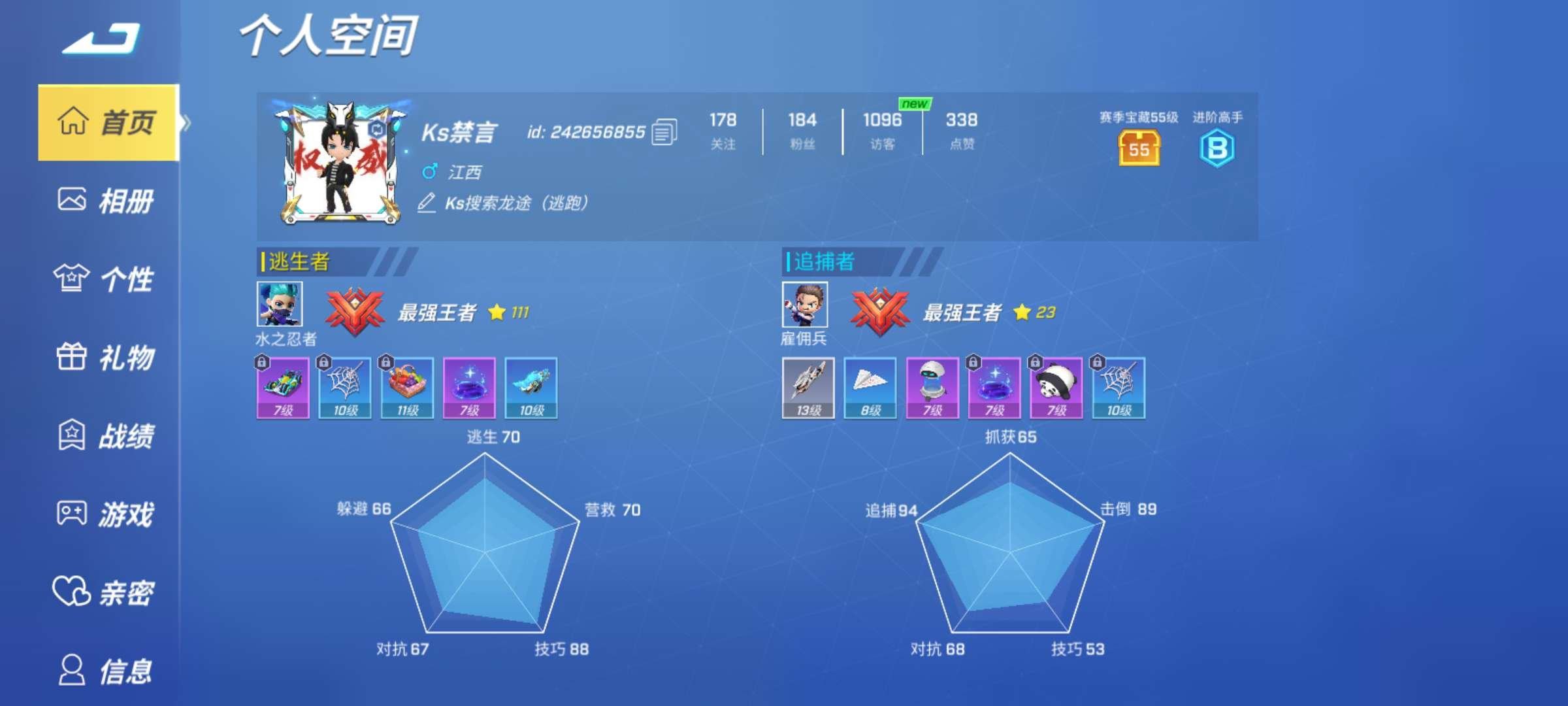 账号类型: 4399账号 亮点: 星耀皮肤...