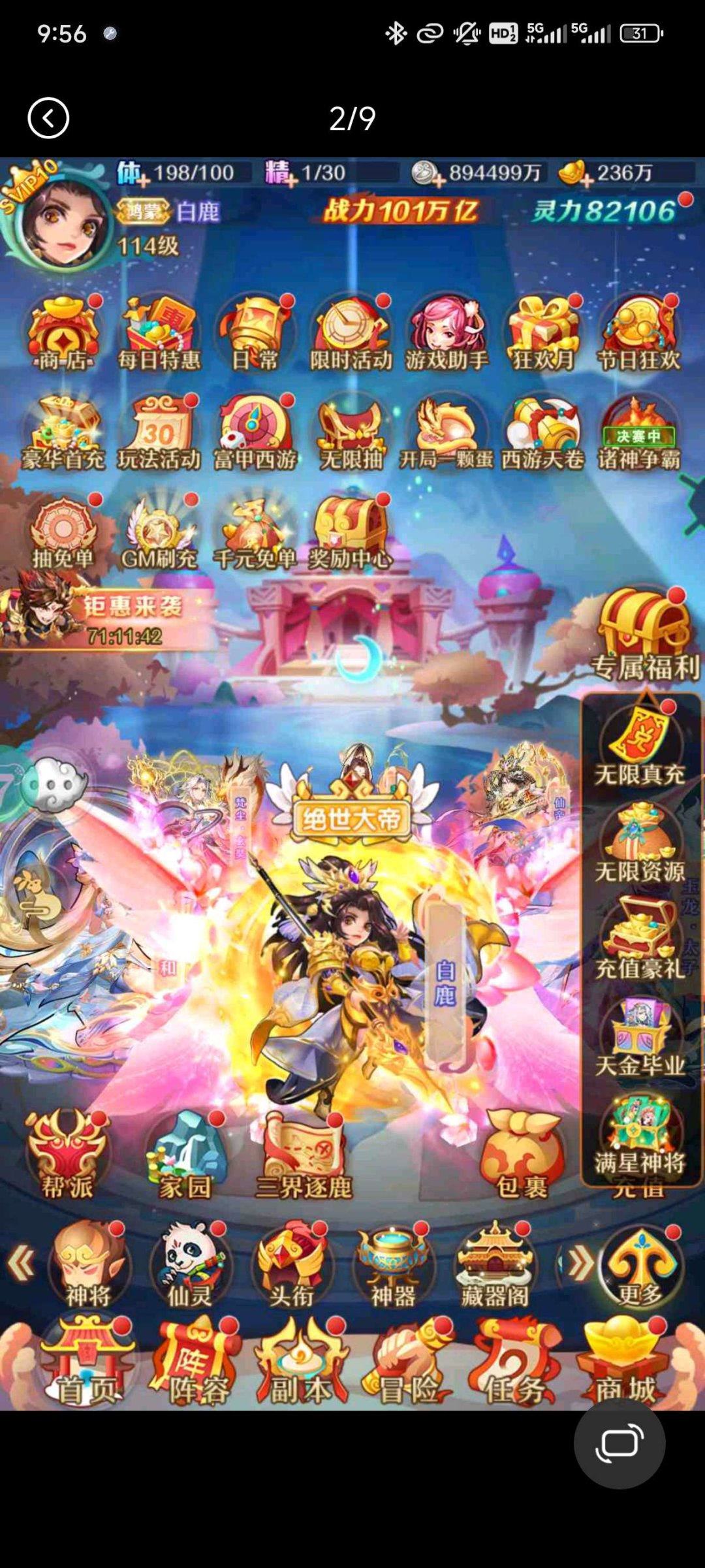 亮点: 永久卡哇，送天金版无敌全服前十号