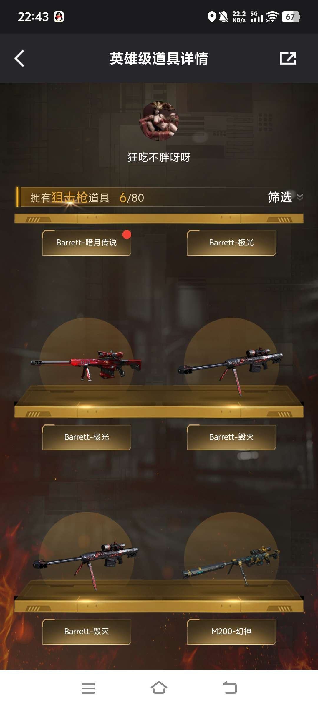 实名: 可修改 排位资格: 有 V武器数:...