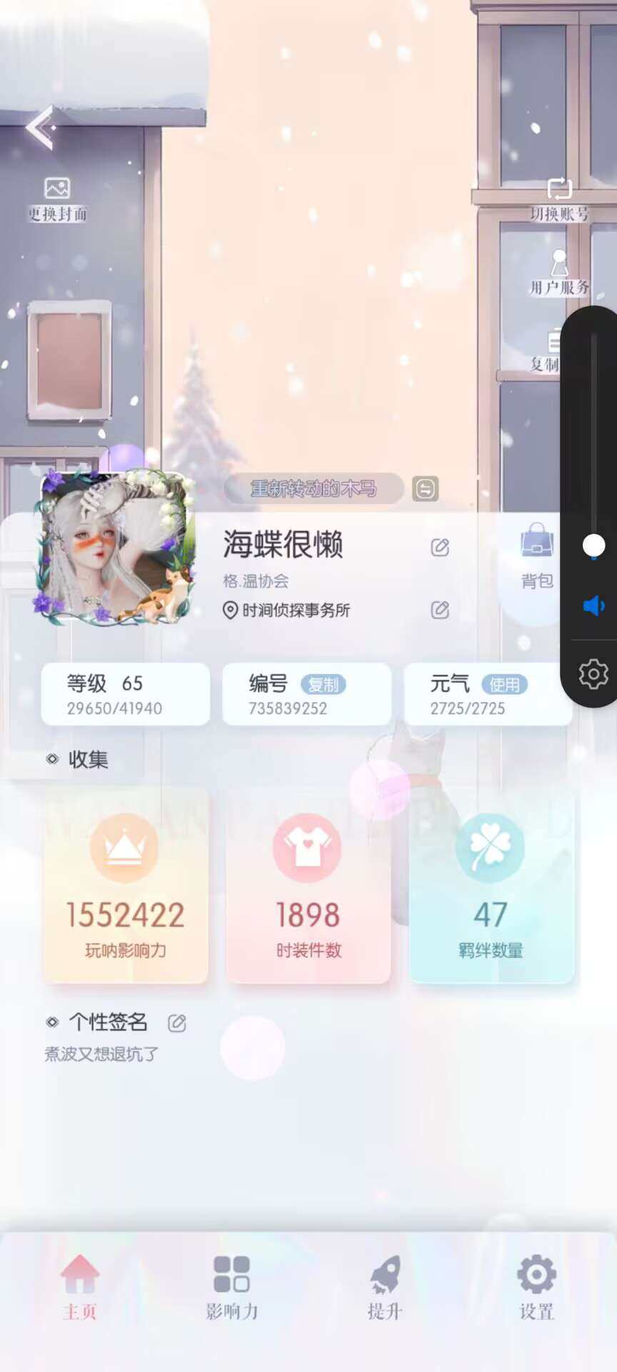 亮点: 还有几套房的来着，然后衣服很多，没...